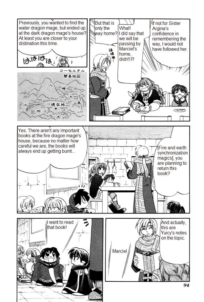 Page 4 Chapter 4 Corseltel no Ryuujitsushi Monogatari