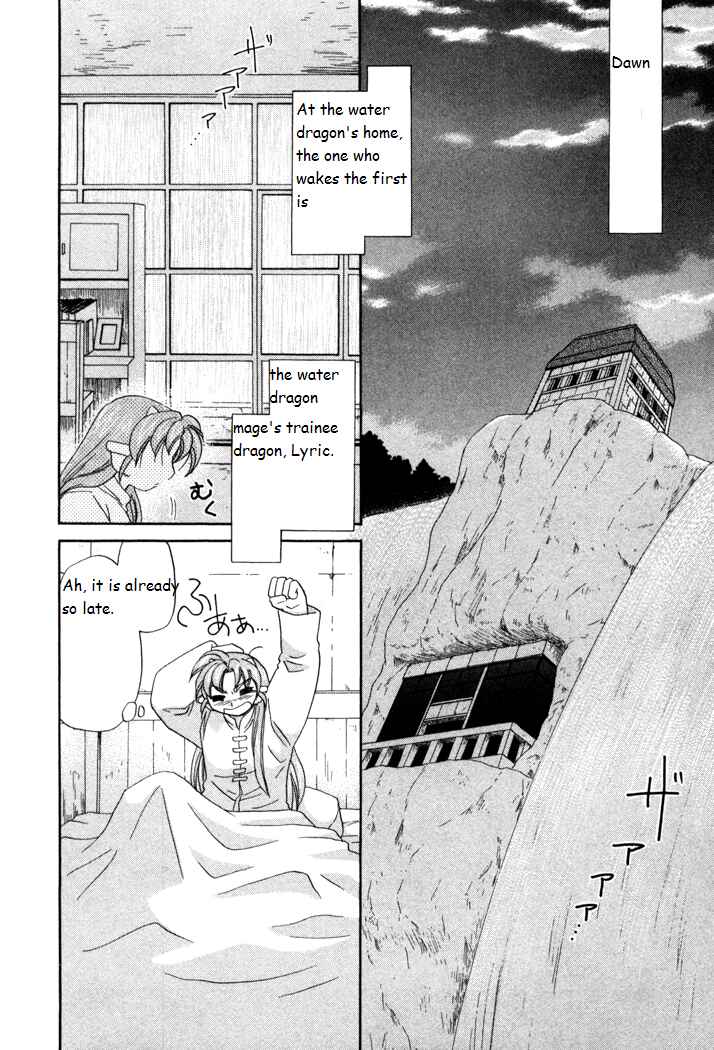 Page 2 Chapter 16 Corseltel no Ryuujitsushi Monogatari