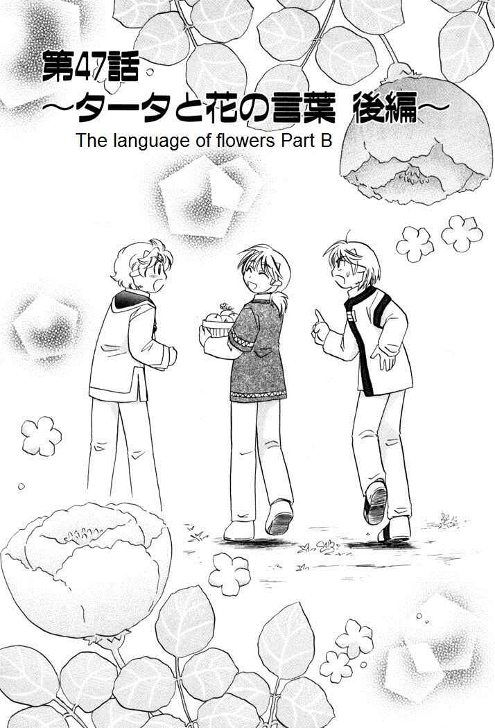 Page 1 Chapter 47 Corseltel no Ryuujitsushi Monogatari