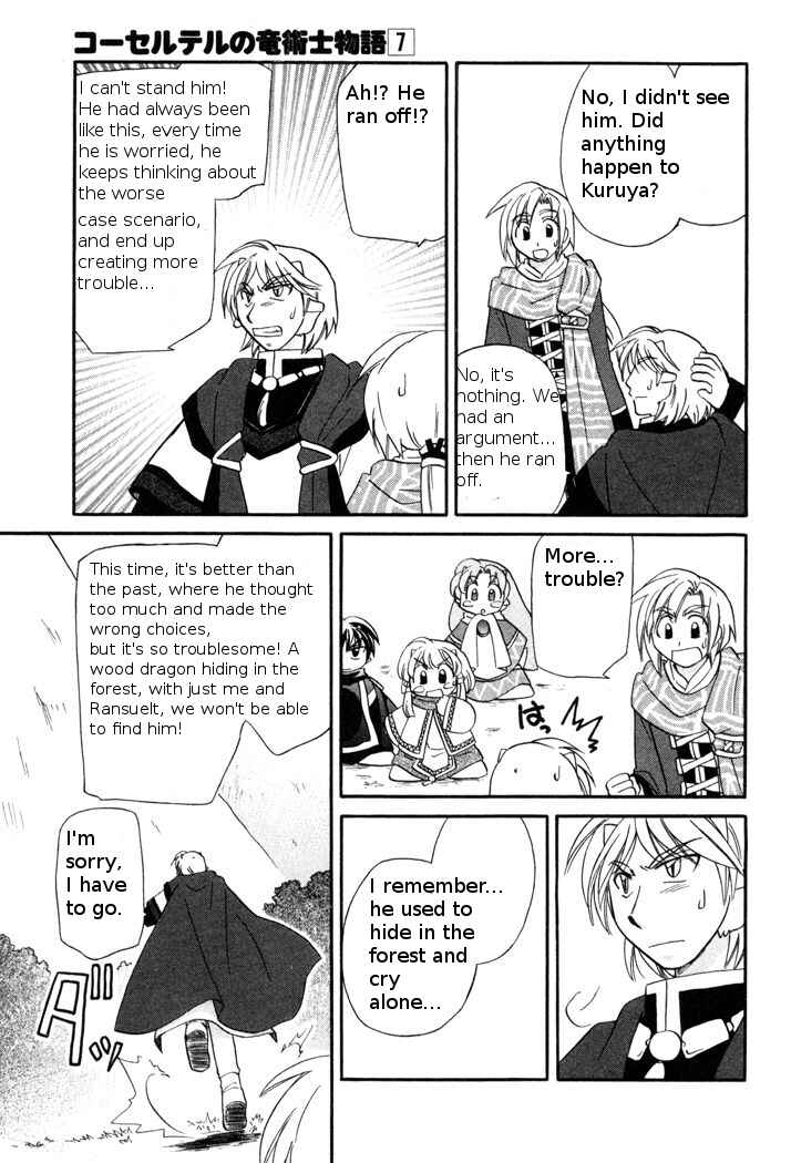 Page 11 Chapter 47 Corseltel no Ryuujitsushi Monogatari