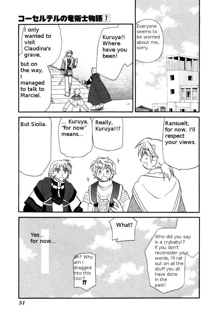 Page 25 Chapter 47 Corseltel no Ryuujitsushi Monogatari