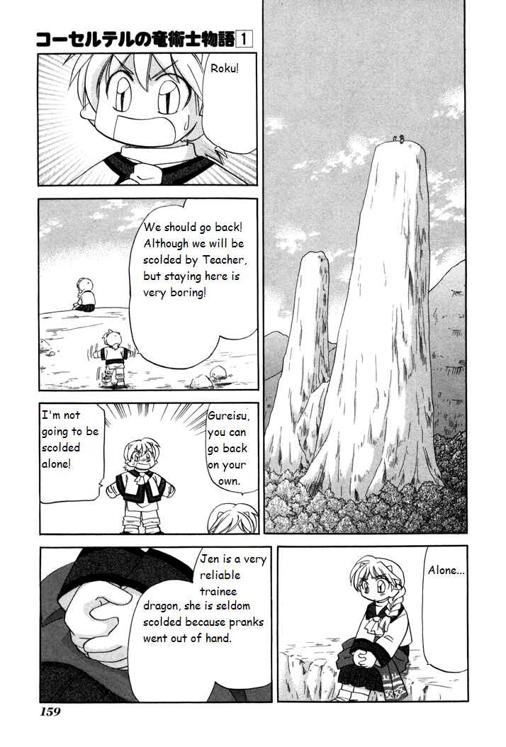 Page 17 Chapter 6 Corseltel no Ryuujitsushi Monogatari
