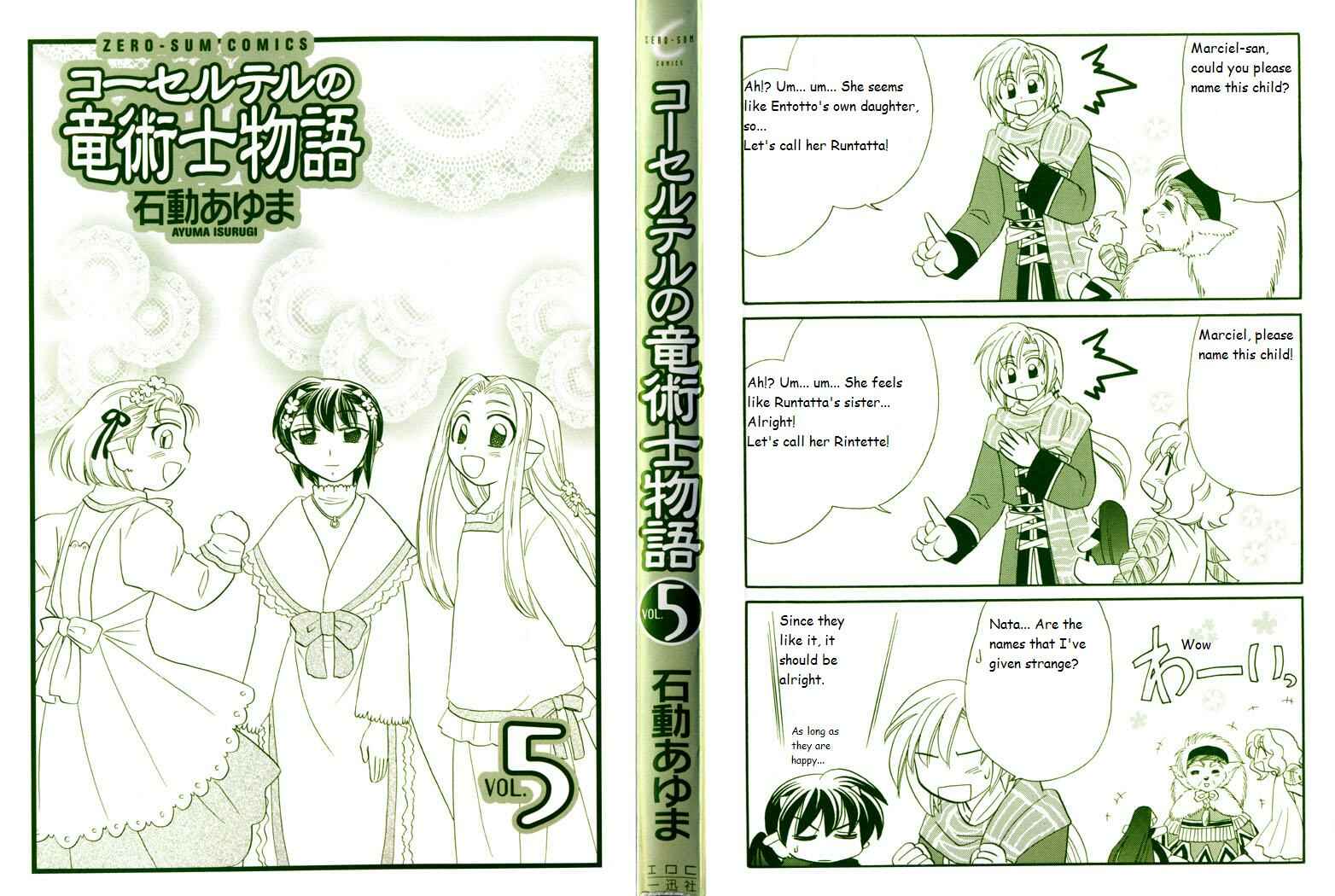 Page 1 Chapter 37.5 Corseltel no Ryuujitsushi Monogatari