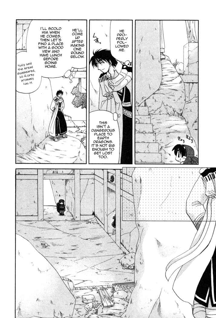 Page 21 Chapter 11 Corseltel no Ryuujitsushi Monogatari