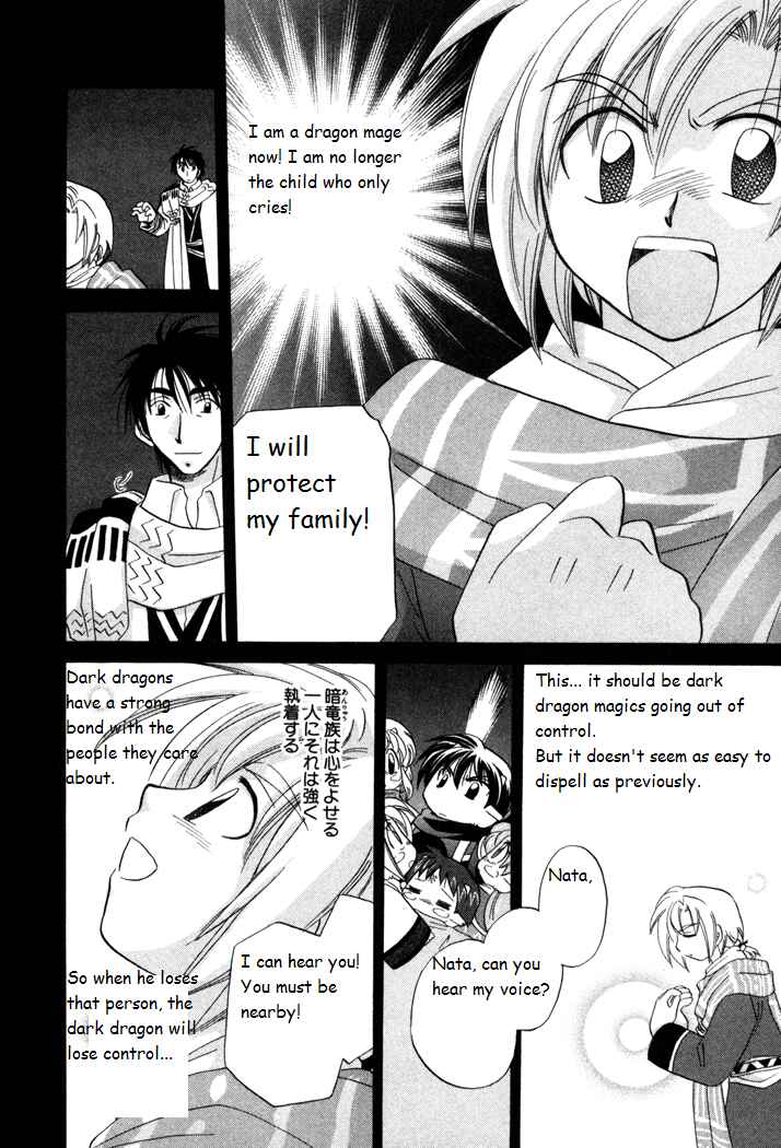 Page 26 Chapter 19 Corseltel no Ryuujitsushi Monogatari