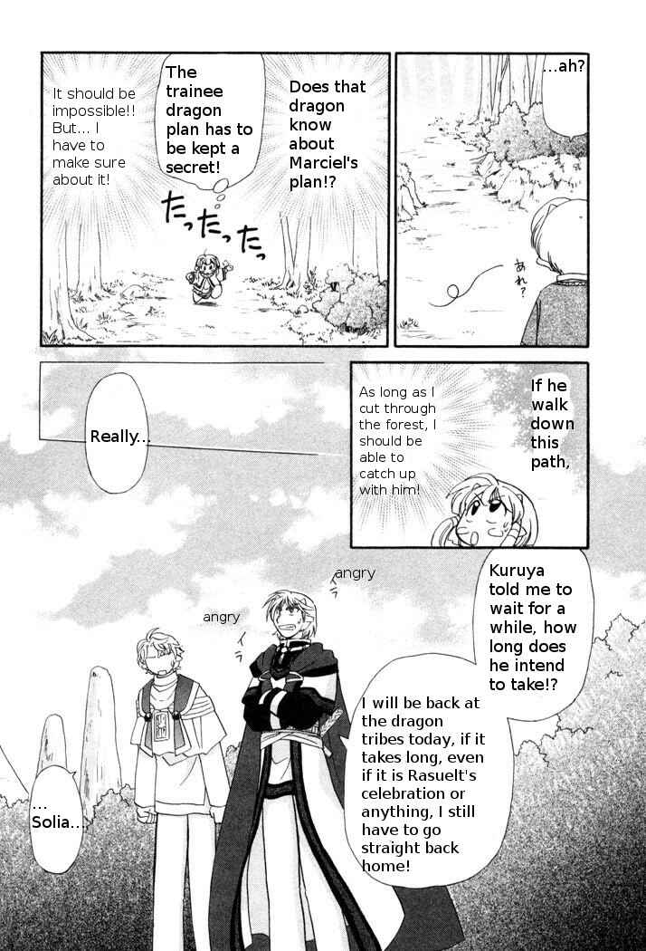 Page 23 Chapter 46 Corseltel no Ryuujitsushi Monogatari