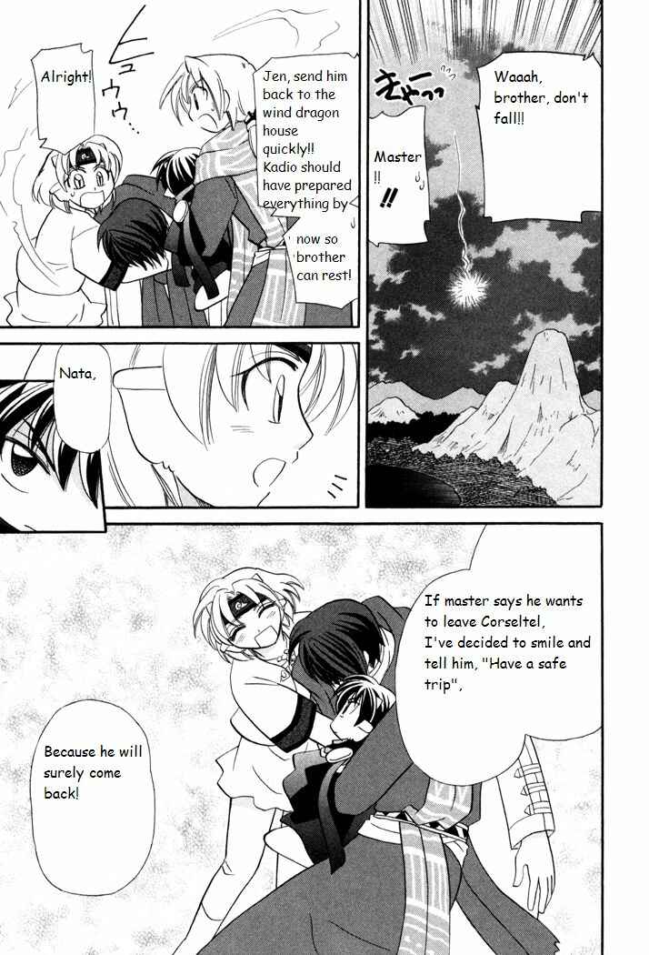 Page 23 Chapter 39 Corseltel no Ryuujitsushi Monogatari