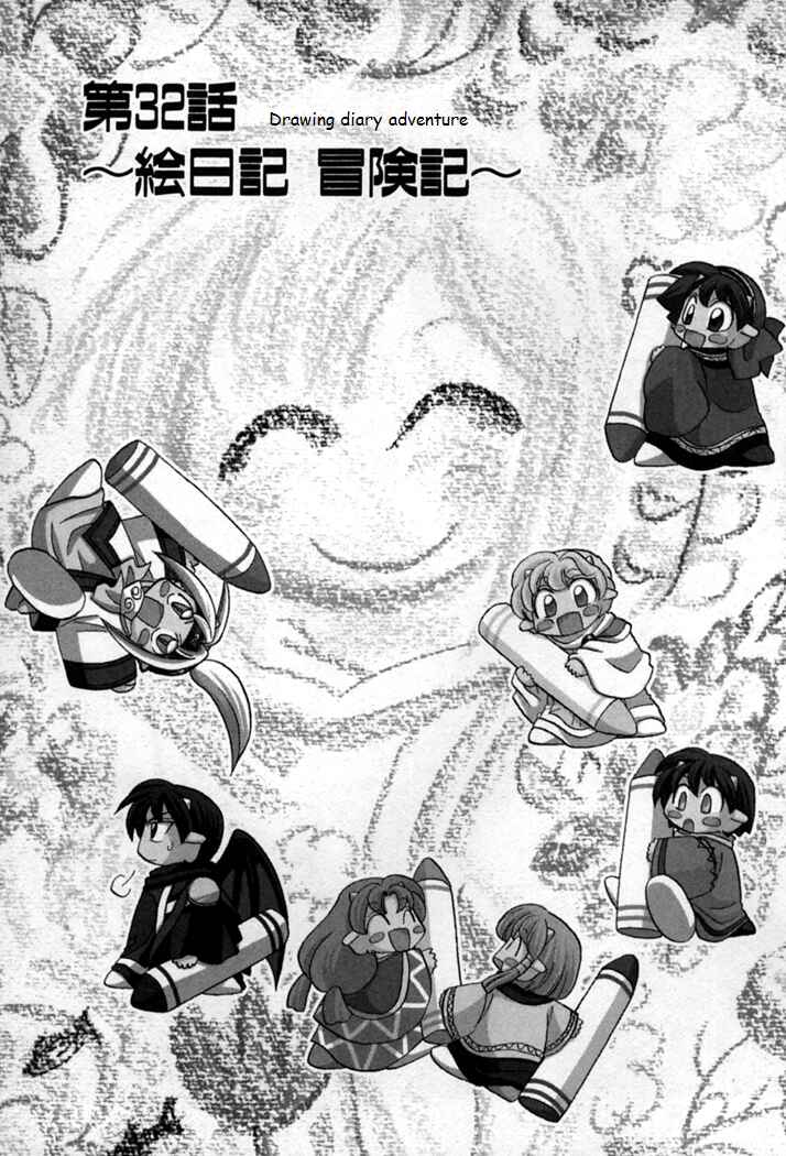 Page 1 Chapter 32 Corseltel no Ryuujitsushi Monogatari