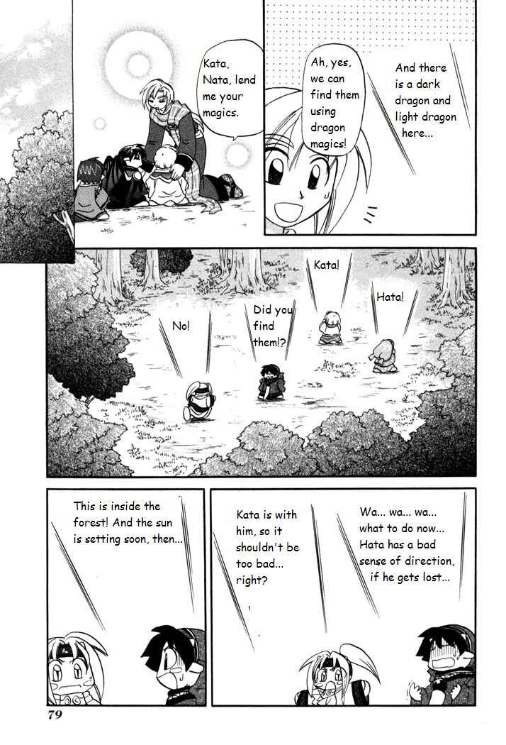 Page 19 Chapter 32 Corseltel no Ryuujitsushi Monogatari