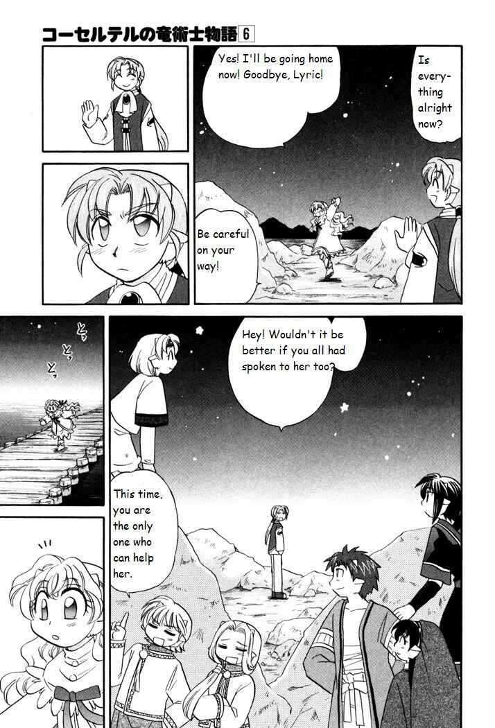 Page 23 Chapter 42 Corseltel no Ryuujitsushi Monogatari