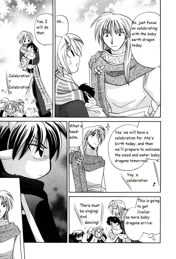 Page 23 Chapter 18 Corseltel no Ryuujitsushi Monogatari