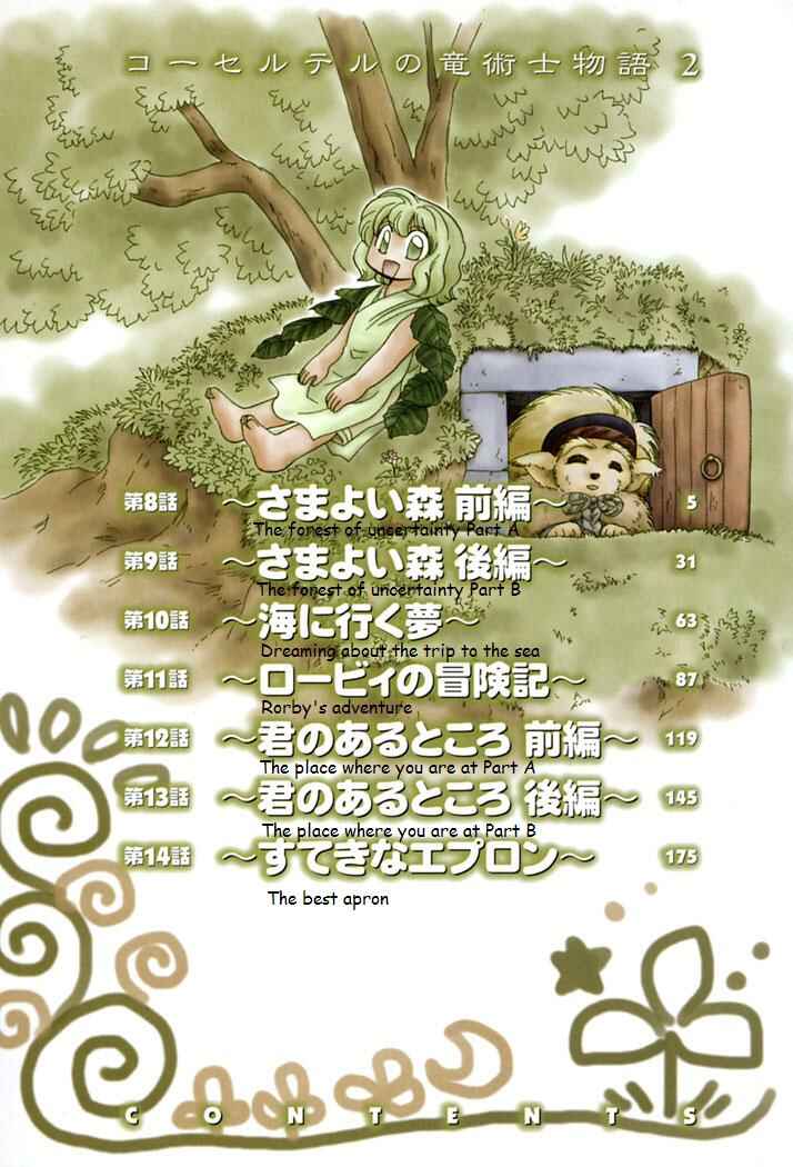 Page 4 Chapter 8 Corseltel no Ryuujitsushi Monogatari