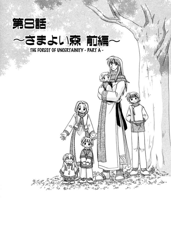 Page 7 Chapter 8 Corseltel no Ryuujitsushi Monogatari