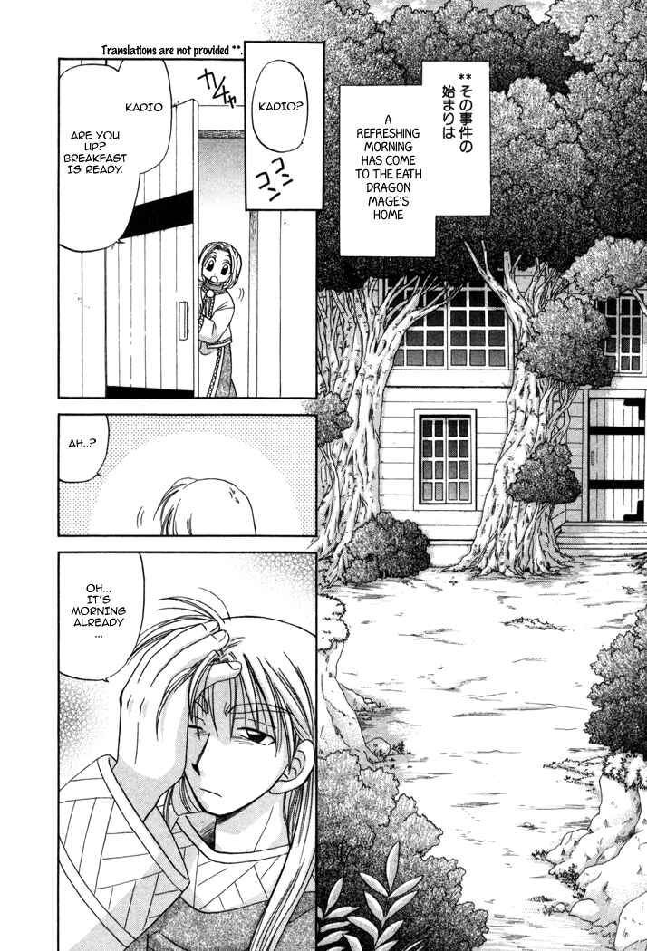 Page 8 Chapter 8 Corseltel no Ryuujitsushi Monogatari