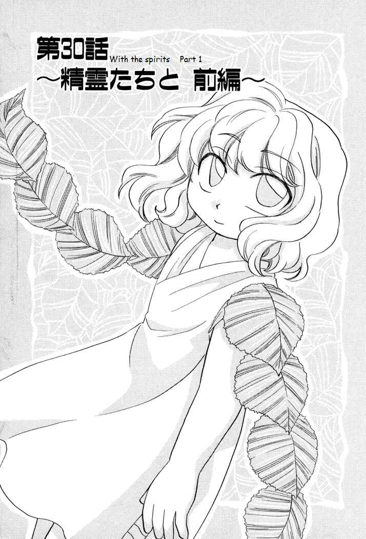 Page 8 Chapter 30 Corseltel no Ryuujitsushi Monogatari