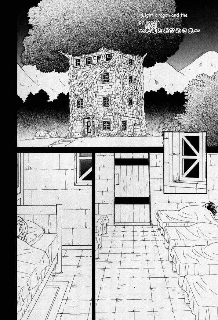 Page 16 Chapter 40 Corseltel no Ryuujitsushi Monogatari