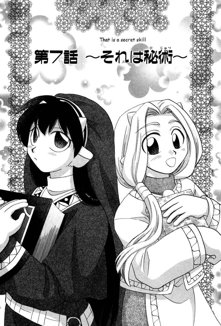 Page 1 Chapter 7 Corseltel no Ryuujitsushi Monogatari