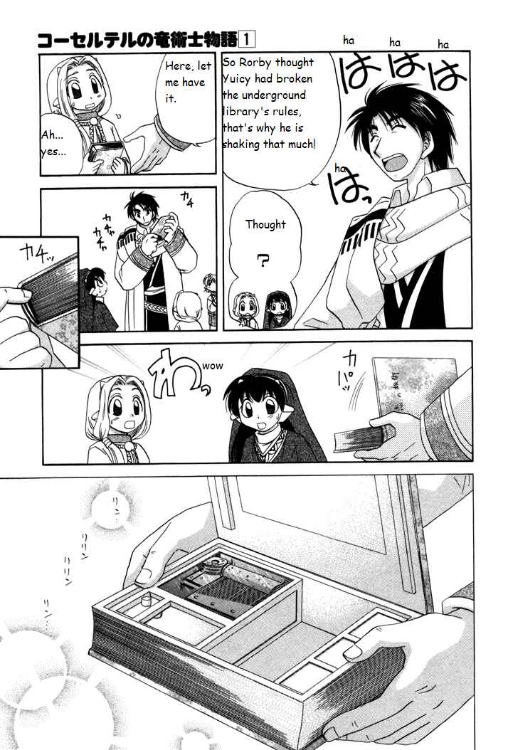 Page 21 Chapter 7 Corseltel no Ryuujitsushi Monogatari