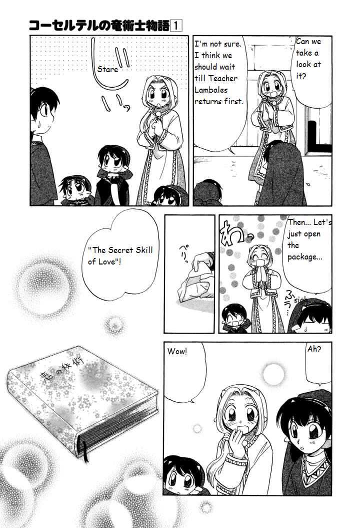Page 5 Chapter 7 Corseltel no Ryuujitsushi Monogatari
