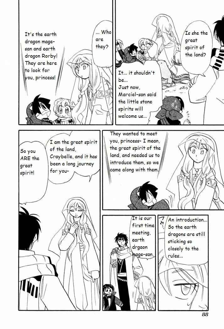 Page 12 Chapter 41 Corseltel no Ryuujitsushi Monogatari