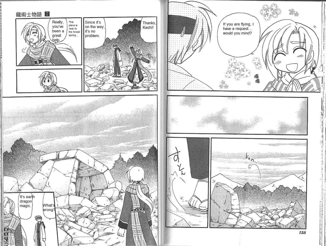 Page 7 Chapter 52 Corseltel no Ryuujitsushi Monogatari