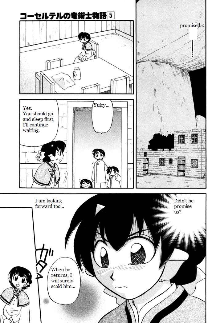 Page 15 Chapter 37 Corseltel no Ryuujitsushi Monogatari