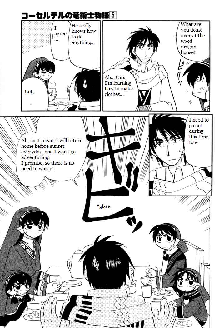 Page 7 Chapter 37 Corseltel no Ryuujitsushi Monogatari
