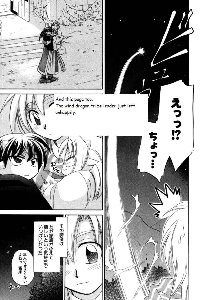 Page 13 Chapter 17 Corseltel no Ryuujitsushi Monogatari