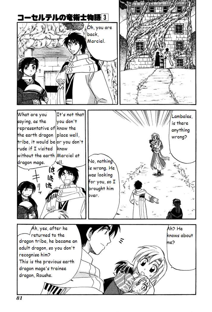 Page 23 Chapter 17 Corseltel no Ryuujitsushi Monogatari