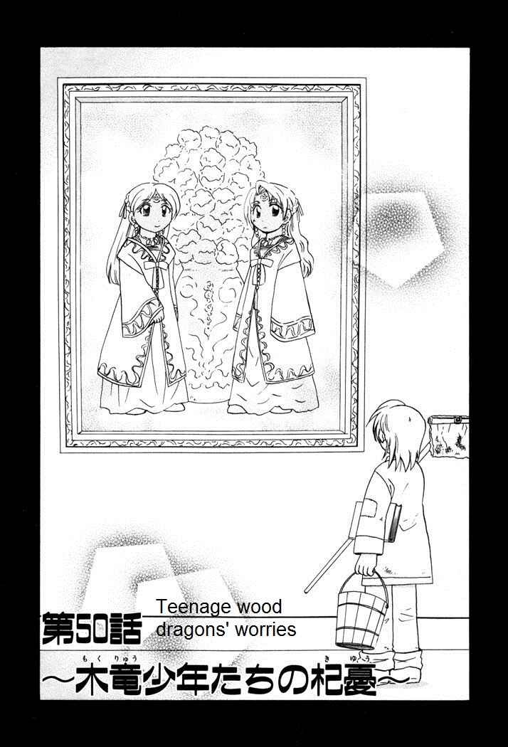 Page 1 Chapter 50 Corseltel no Ryuujitsushi Monogatari