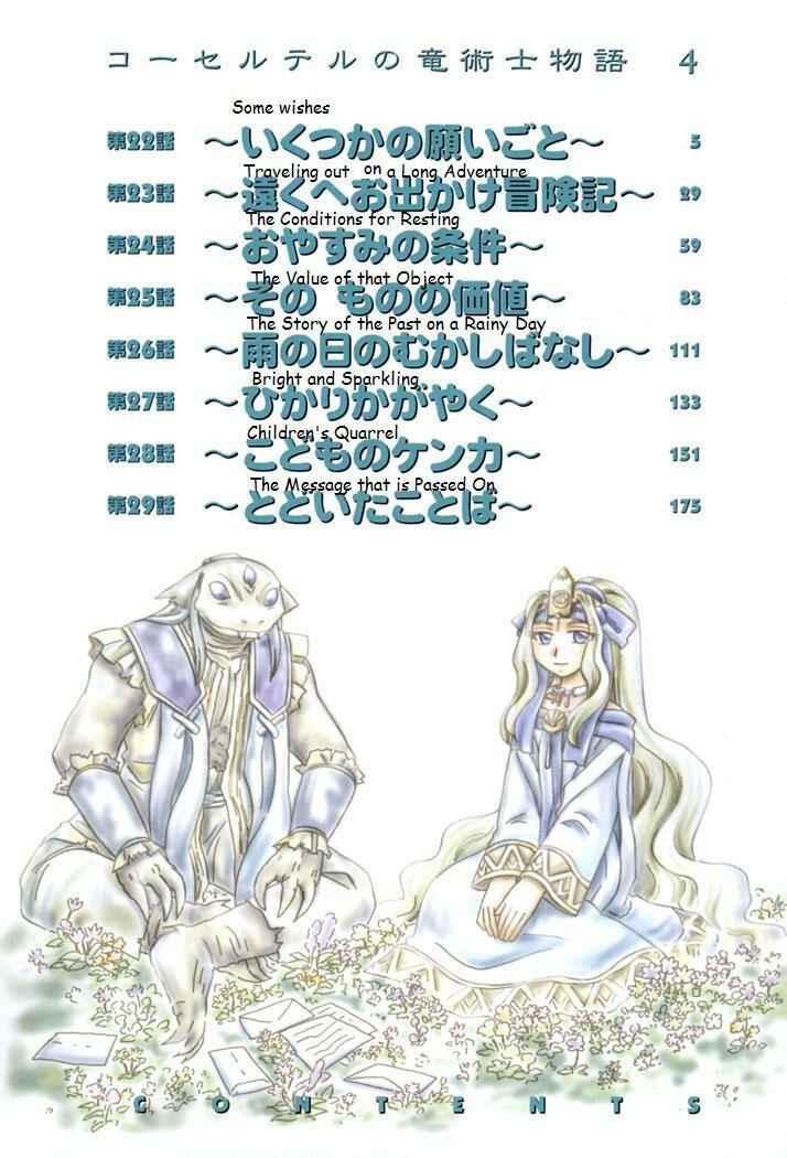 Page 4 Chapter 22 Corseltel no Ryuujitsushi Monogatari