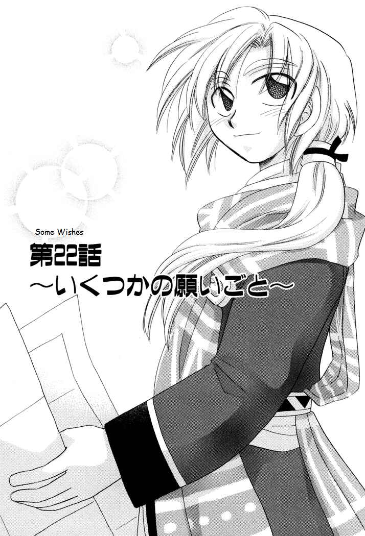 Page 7 Chapter 22 Corseltel no Ryuujitsushi Monogatari