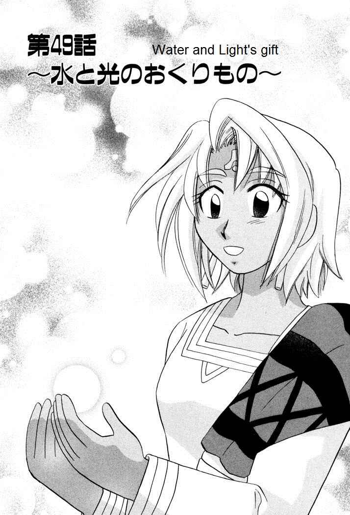Page 1 Chapter 49 Corseltel no Ryuujitsushi Monogatari