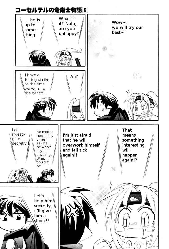 Page 23 Chapter 44 Corseltel no Ryuujitsushi Monogatari