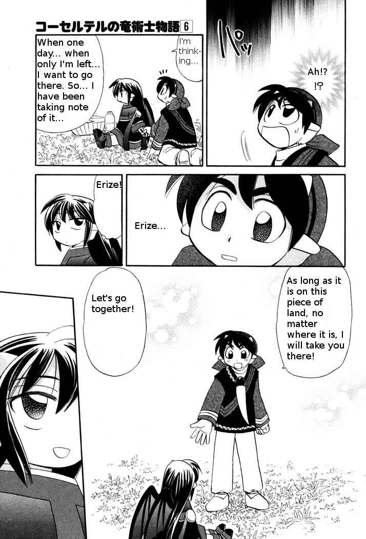 Page 7 Chapter 44 Corseltel no Ryuujitsushi Monogatari