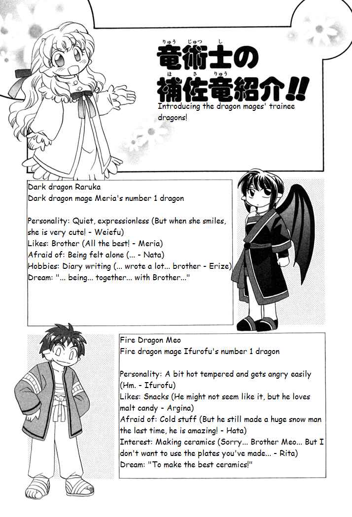 Page 1 Chapter 14.5 Corseltel no Ryuujitsushi Monogatari