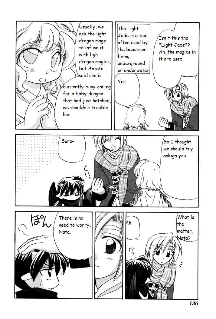 Page 16 Chapter 5 Corseltel no Ryuujitsushi Monogatari