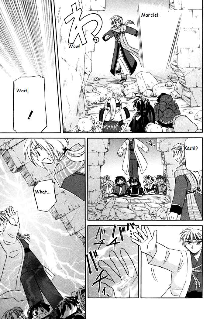 Page 17 Chapter 31 Corseltel no Ryuujitsushi Monogatari