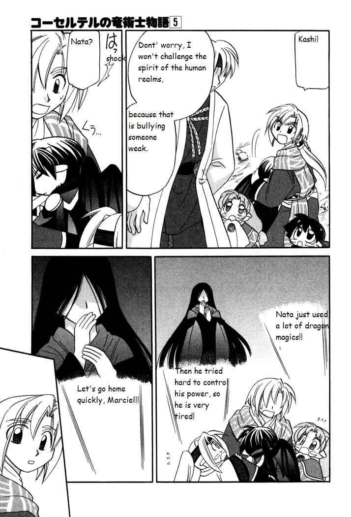 Page 23 Chapter 31 Corseltel no Ryuujitsushi Monogatari