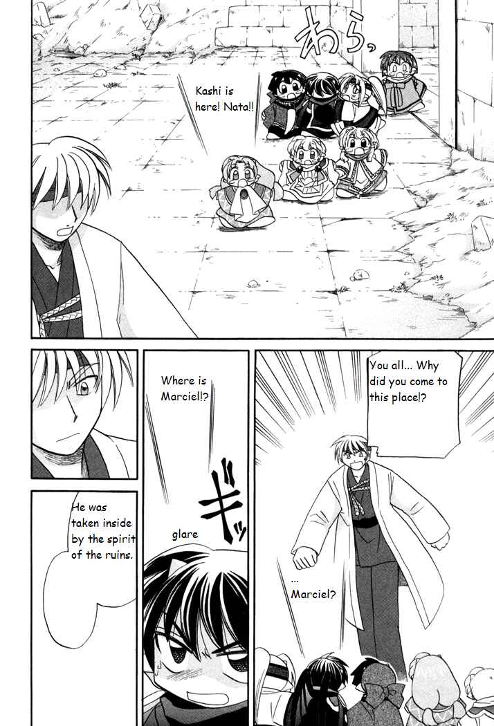 Page 4 Chapter 31 Corseltel no Ryuujitsushi Monogatari