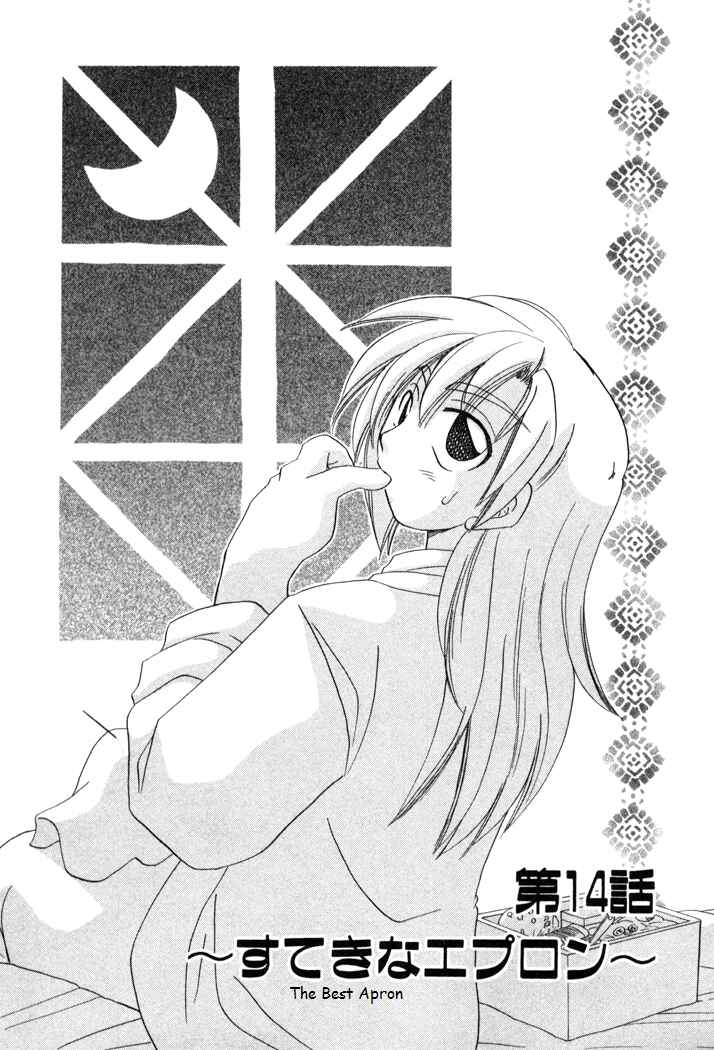 Page 1 Chapter 14 Corseltel no Ryuujitsushi Monogatari
