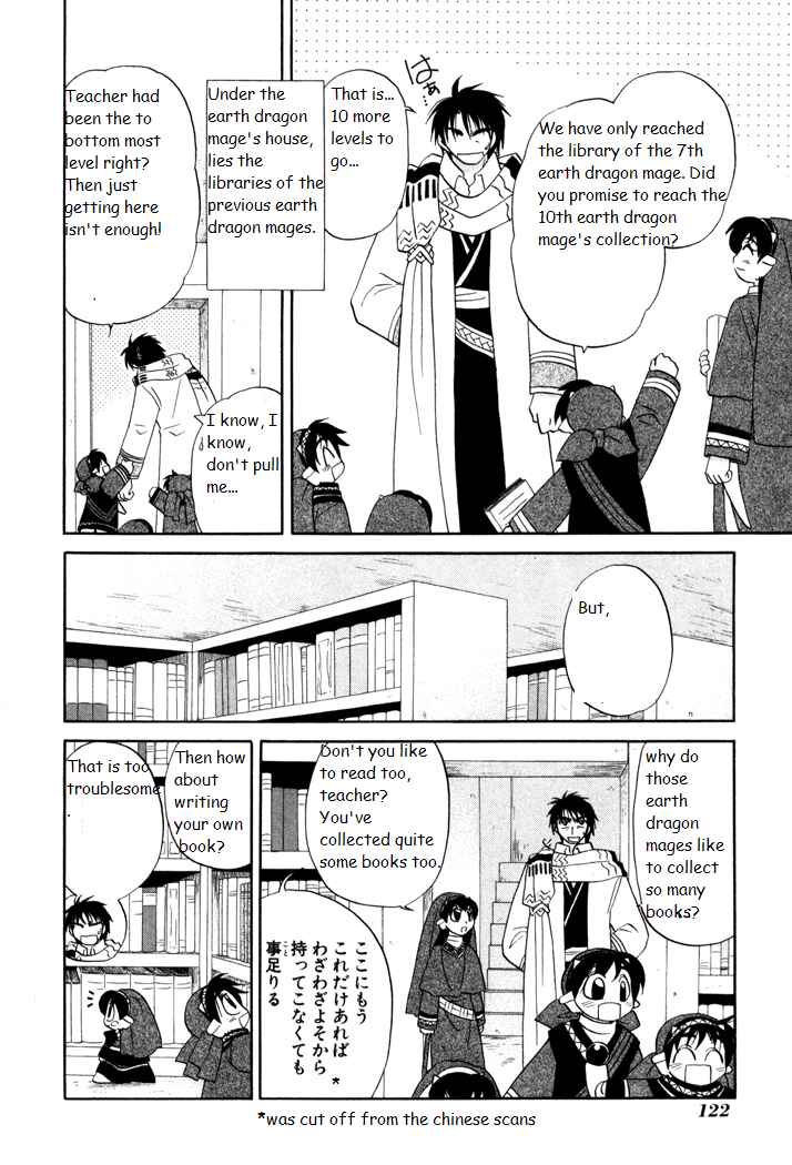 Page 12 Chapter 26 Corseltel no Ryuujitsushi Monogatari
