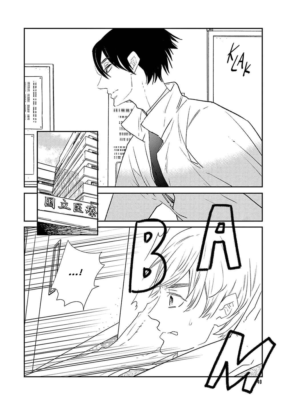 Page 11 Chapter 2 Ikigami to Donor