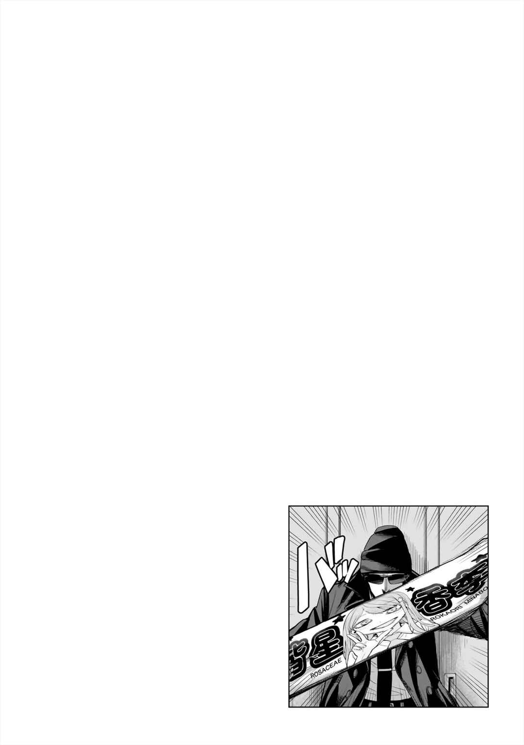 Page 22 Chapter 12 The Hitman Stans