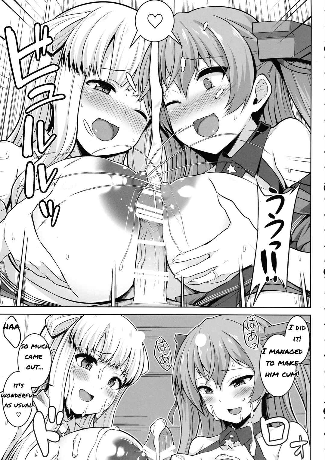 Page 11 Chapter 2 Kantai Collection -KanColle- Sankyuu-chuu no Fletcher ni Johnston ga Kuwawatte Futari de Aka-chan o Series (Doujinshi)