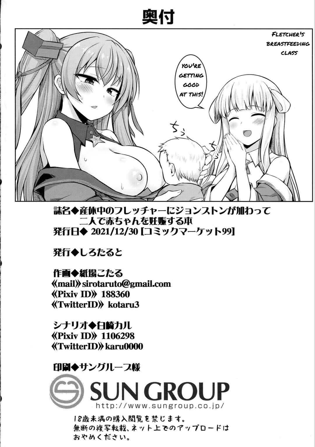 Page 28 Chapter 1 Kantai Collection -KanColle- Sankyuu-chuu no Fletcher ni Johnston ga Kuwawatte Futari de Aka-chan o Series (Doujinshi)