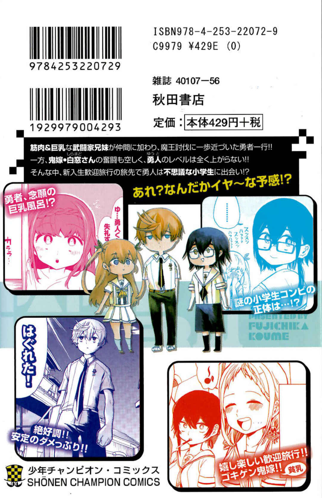Page 7 Chapter 48.6 Paper Braver