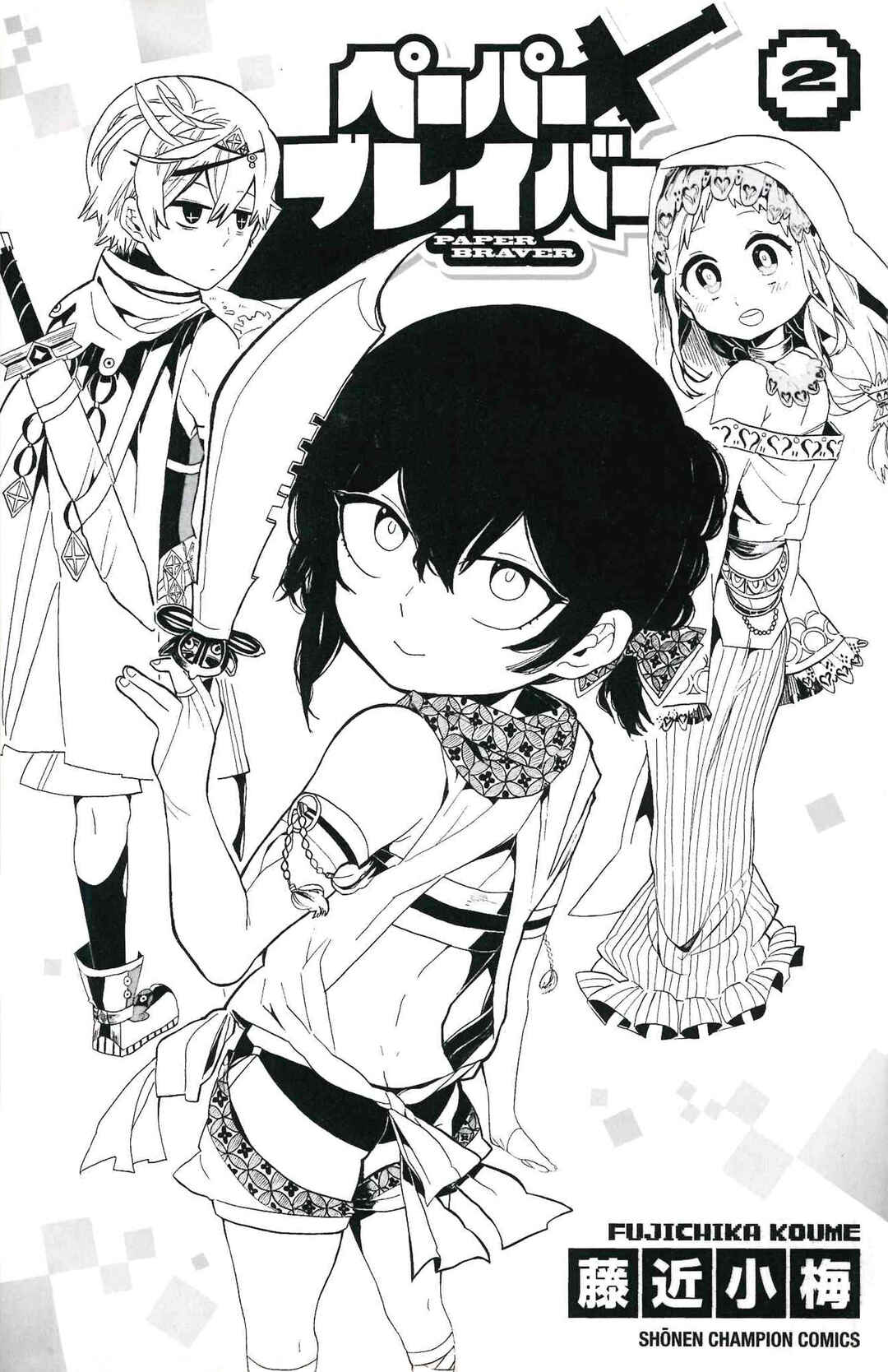 Page 3 Chapter 35.6 Paper Braver