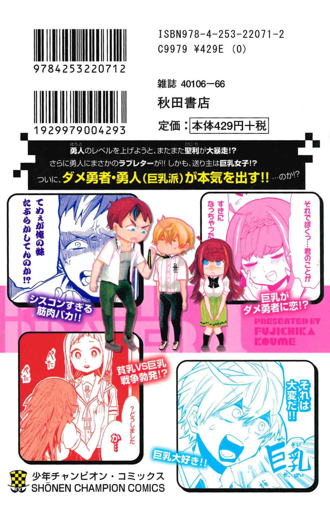 Page 8 Chapter 35.6 Paper Braver