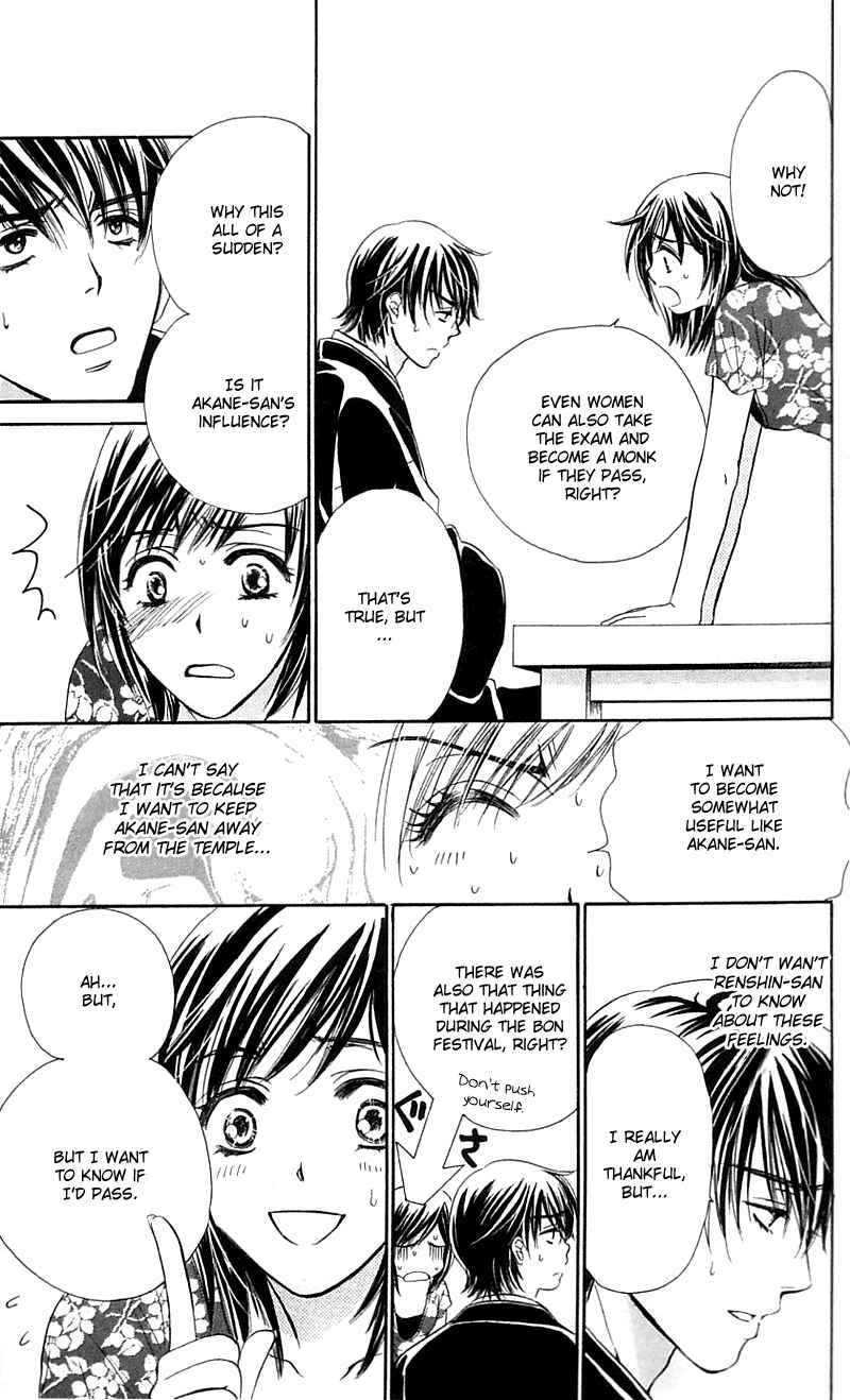 Page 16 Chapter 2 Inspired Sweetheart